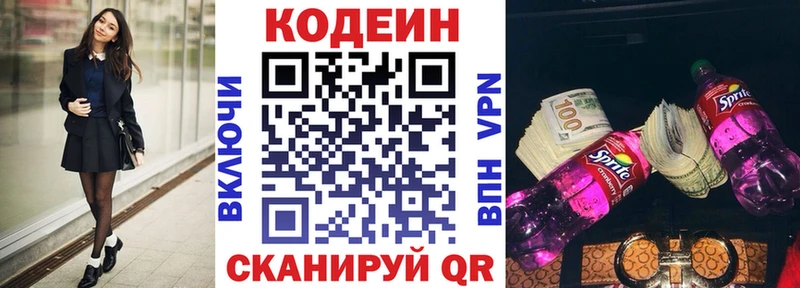 Купить закладки  Нововоронеж  Кодеиновый сироп Lean напиток Lean (лин) 