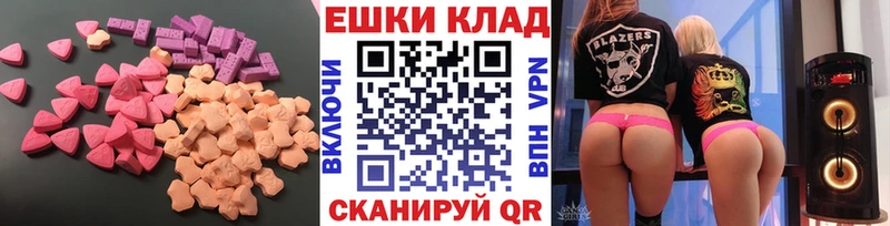 ЭКСТАЗИ 250 мг  Купить где  Нововоронеж 