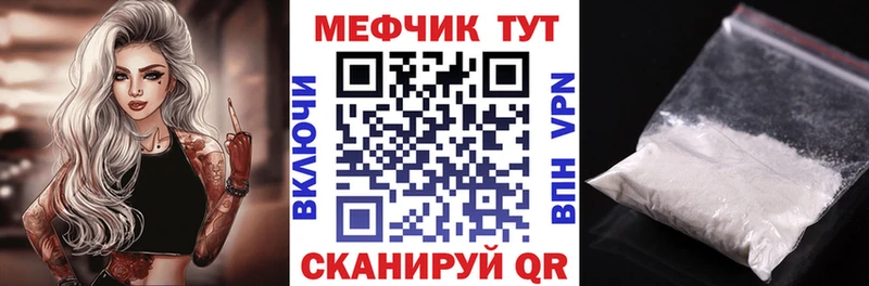 Купить  Нововоронеж  МЯУ-МЯУ mephedrone 