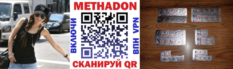 Купить  Нововоронеж  МЕТАДОН VHQ 
